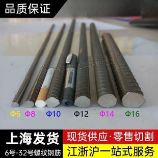 钢筋螺纹钢2米/3米/4米钢筋条建筑铺路钢筋6/8/10/12/14-32mm包邮