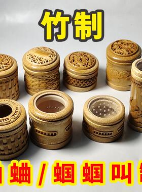 天然玉竹根雕刻竹雕把玩蛉子筒万体虫具鸣虫蛐蛐螽斯笼罐盒摆件