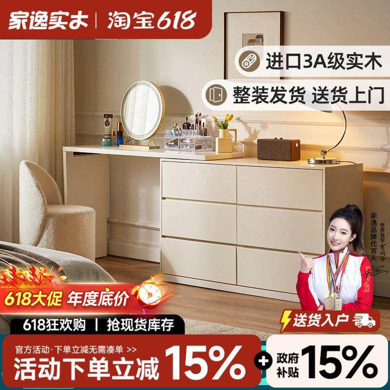 梳妆台斗柜一体实木卧室可伸缩床尾柜收纳简约现代转角书桌化妆桌