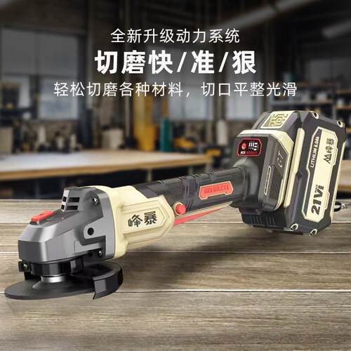 峰暴工业能级718调无刷多功电角速磨充机锂电池抛光切割打磨电动