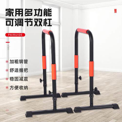 家用可调节度双杠椭圆底座双杠俯卧撑臂力器扩胸双杠