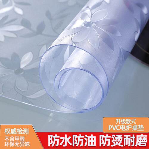 透明桌垫 防水防油 电炉罩胶皮塑料垫烤火桌子罩套电暖炉茶几桌布