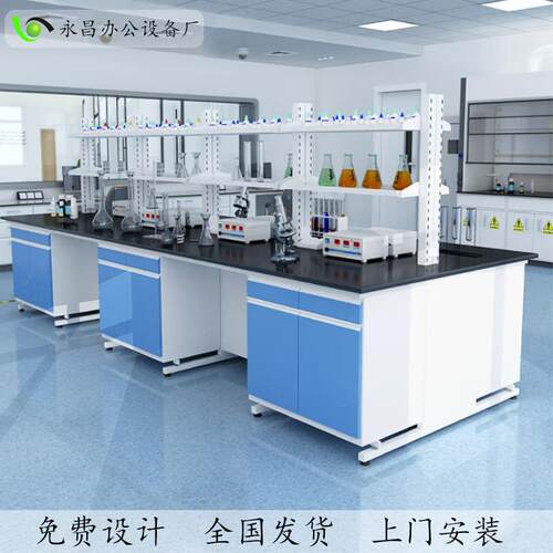 全钢实验台实验室操作台中央试验台理化实验桌边台清洗工位双工位