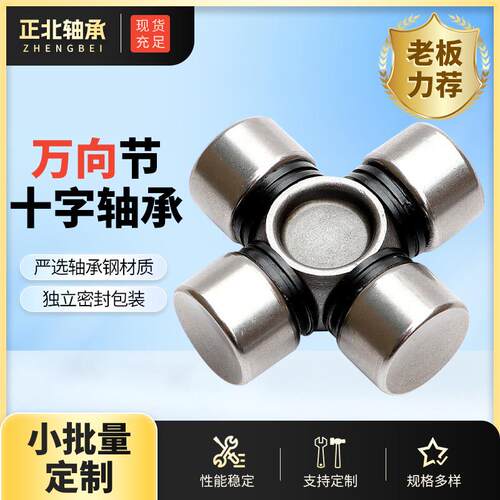 供应汽车万向节十字轴承GUN27GUN28GUN29GUN30GUN31GUN32
