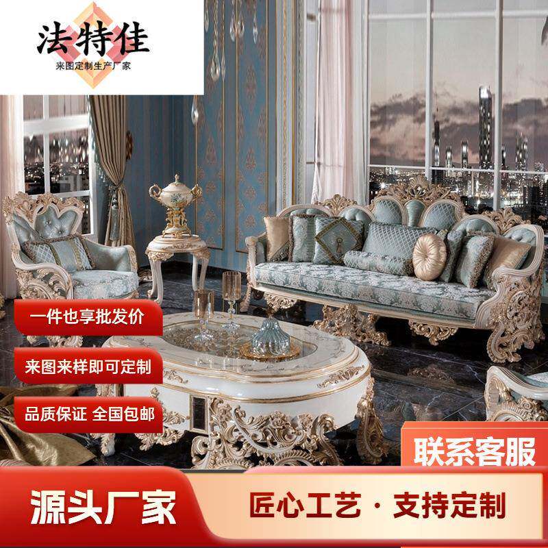 欧式全实木雕花沙发123组合别墅奢华大户型布艺沙发客厅家具