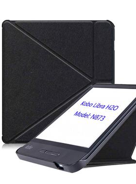 适用于Kobo Libra H2O保护套电子书保护壳皮套N873变形金刚保护壳