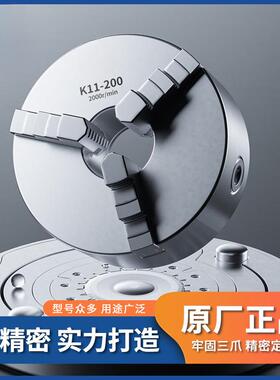 三爪卡盘天牌天一自定心K11手动三抓夹头机床车床数控16020025032