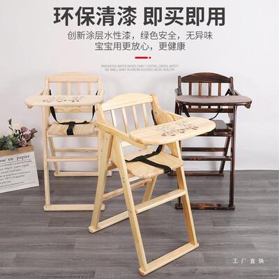 宝宝餐儿餐桌椅子童可折叠式便携婴儿椅子实木商用椅bb25凳吃饭座