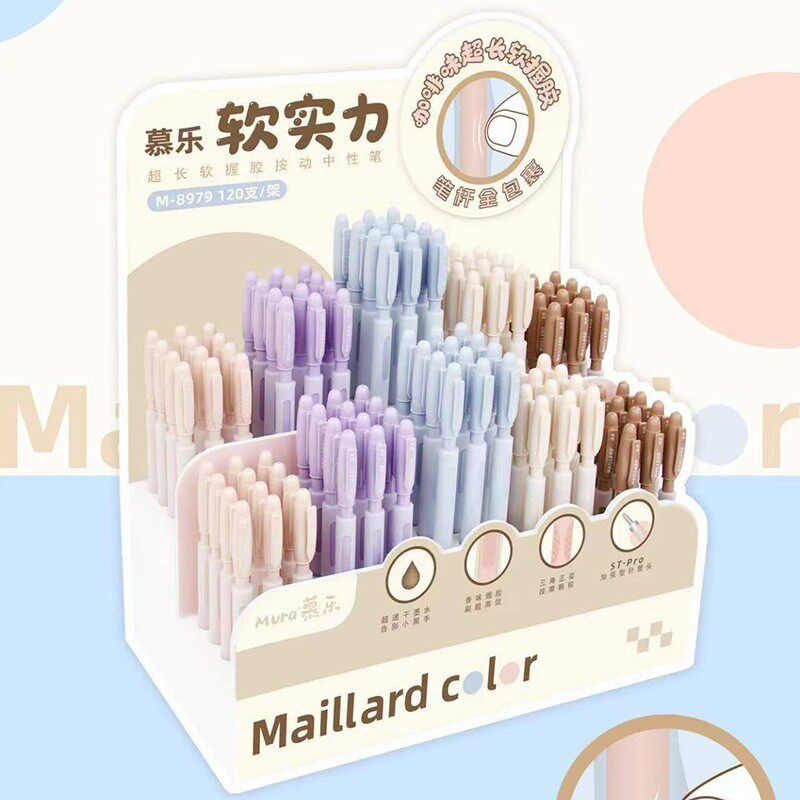 慕乐新款8979高颜值莫兰迪色按动笔创意咖啡味护套设计中性笔架装