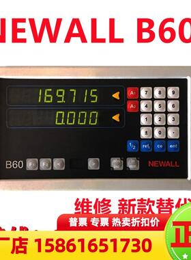 NEWALL B60数显表球栅尺镗床数显球栅数显表E70 DP700读数头尺杆
