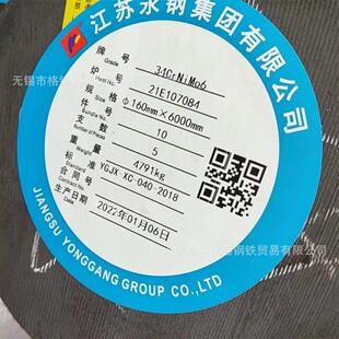 合金强模具钢 34crnimo6圆钢 34crnimo6圆棒 江苏34crnimo6圆钢