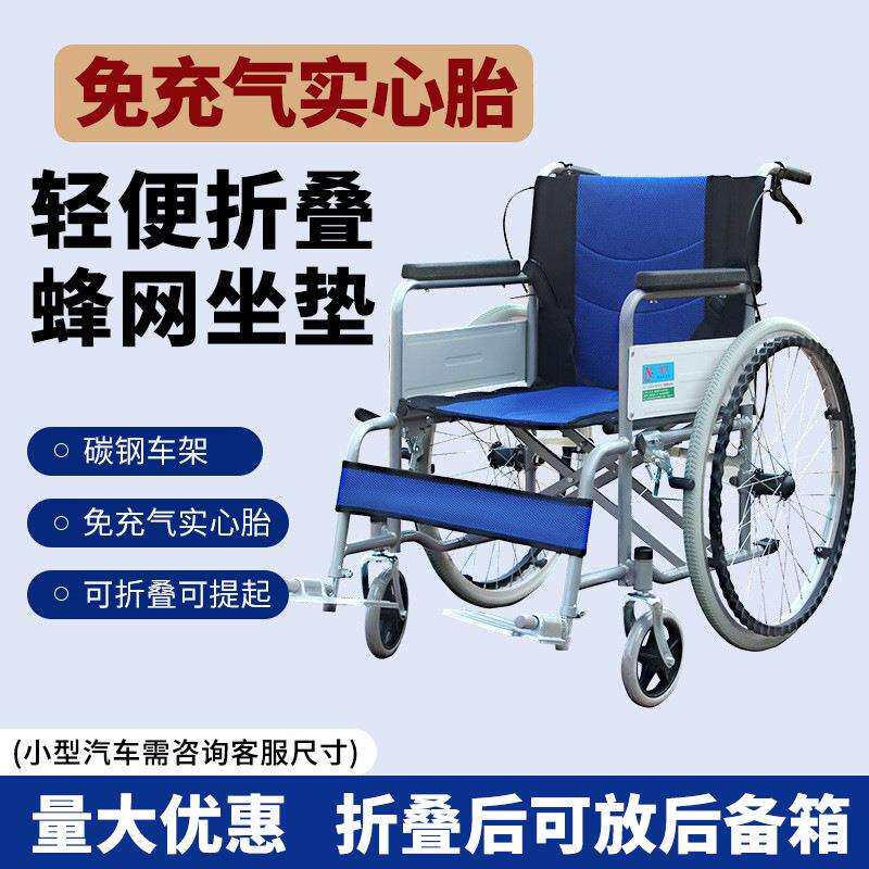 轮椅折叠轻便聚氨酯实心胎手推便携式老人残疾人代步车厂家直销