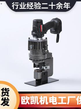 MHP-20B电动液压冲孔机便捷手提液压冲孔机槽钢角钢扁铁打孔机