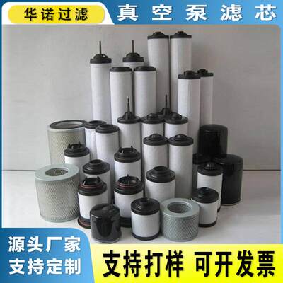替代莱宝来宝真空泵油雾滤芯 真空泵排气过滤器滤芯 71064773
