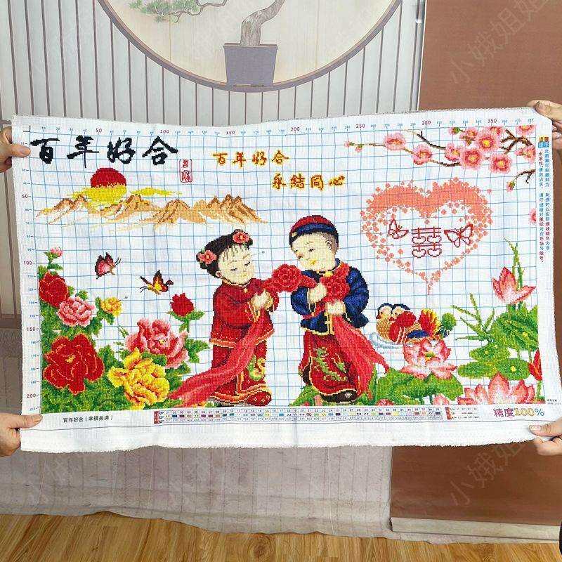 百年好合十字绣成品不带框纯手工出售已绣好2025新款金童玉女结婚