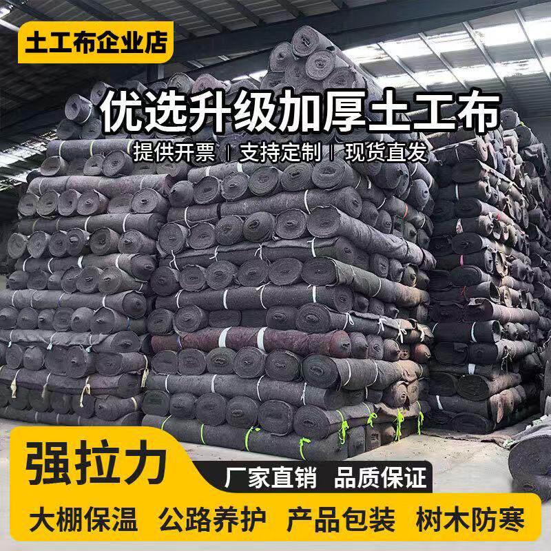 土工布毛毡加厚大棚保温被公路养护保湿透气家俱包装防摩擦防寒毯