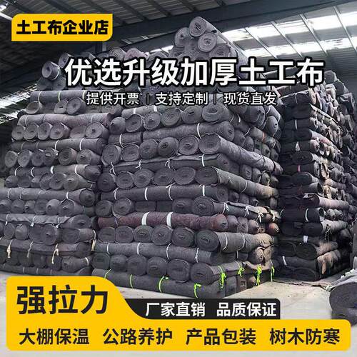 土工布毛毡加厚大棚保温被公路养护保湿透气家俱包装防摩擦防寒毯
