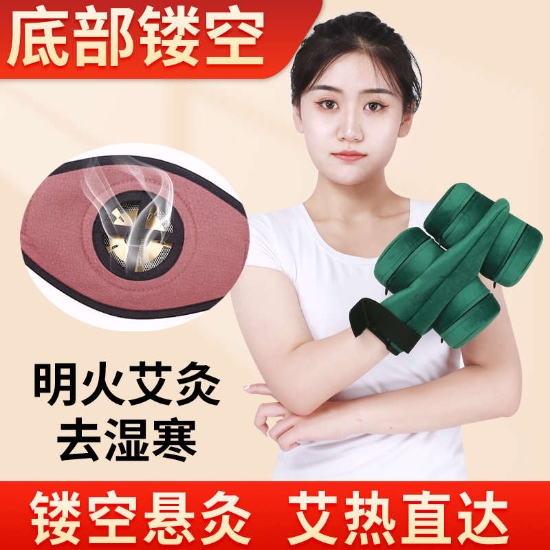 镂空手部艾灸盒无烟随身灸艾灸器具热敷包手痛手麻关节炎祛湿寒