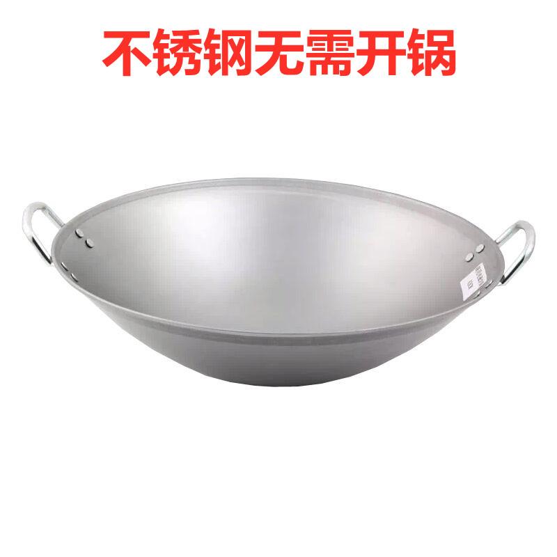 凹面电磁炉专用炒锅电磁炉瓦斯两用不锈钢双耳40/50cm饭店用铁锅
