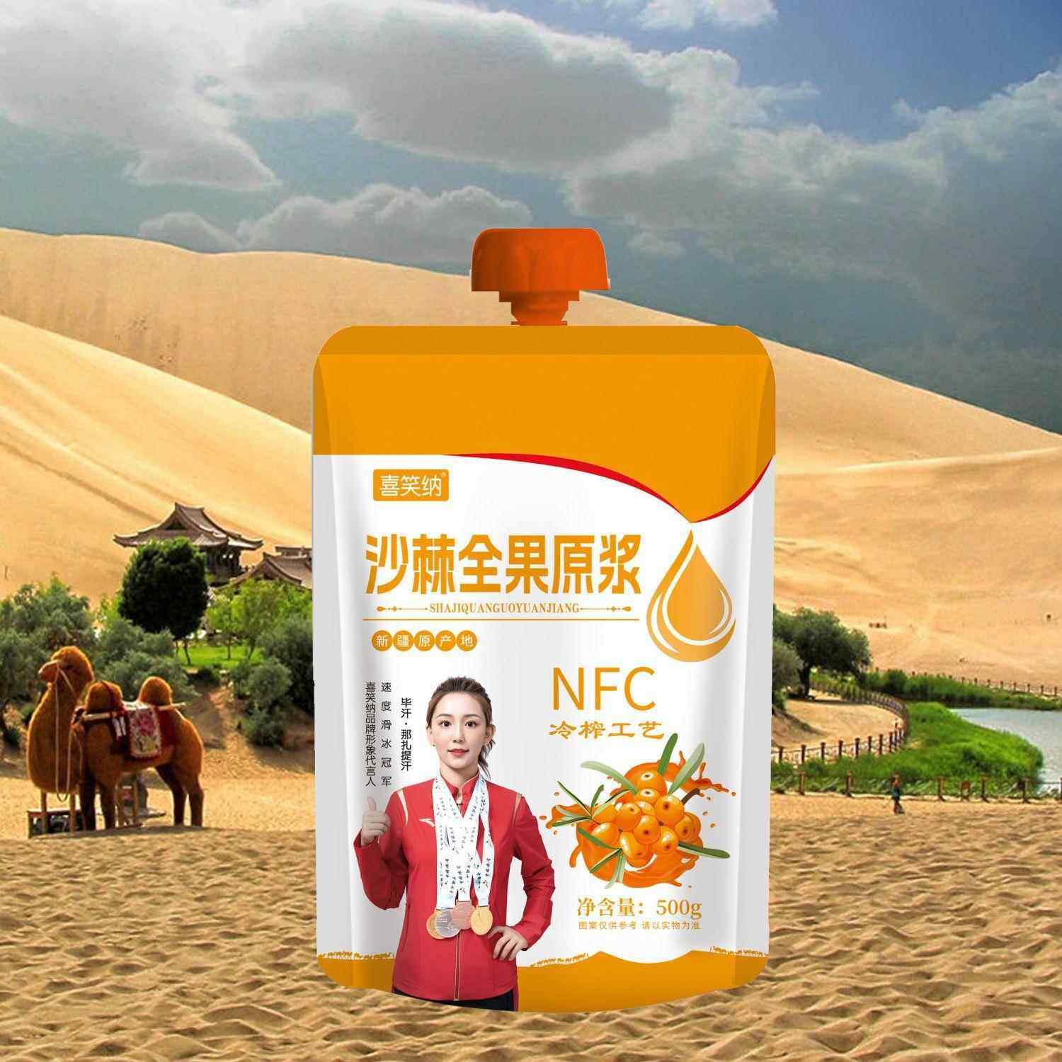 新疆喜笑纳沙棘全果原浆500ML果汁NFC全果沙棘含籽油,传统滋补营养品,沙棘/沙棘原浆,淘宝优惠券,粉丝福利购,淘宝优惠卷