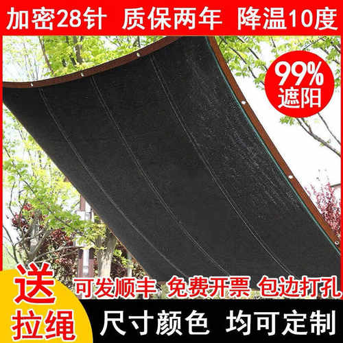 黑色遮阳网包边打孔加密加厚庭院大棚养殖遮阴隔热遮光防晒防弘智