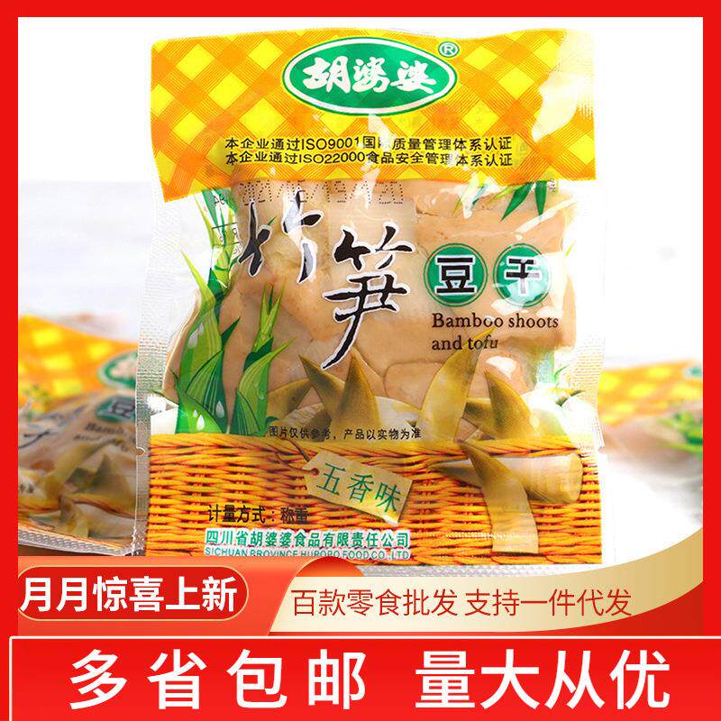 胡婆婆 竹笋豆干5斤/袋麻辣零食小包装休闲食品豆腐干