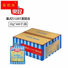 速冻葡式Y1207蛋挞皮40个10袋带锡纸整箱400个商用冷冻半成品