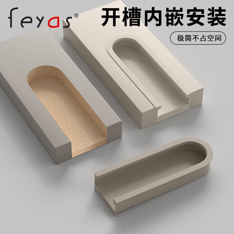 衣柜嵌入式 u隐形手内型嵌佐致(收简约门档开拉槽隐藏暗扣极简把