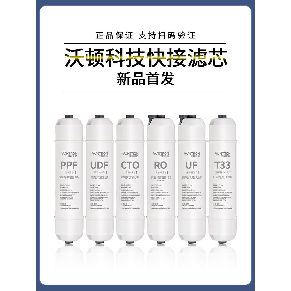 汇通快接滤芯家用前置过滤净水器10寸一体PP棉颗粒压缩活性炭RO膜图片
