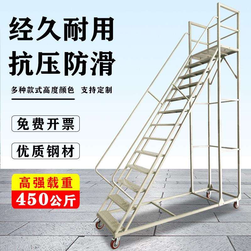 登高梯子移动平台爬梯工程取货进料梯带轮台阶楼梯踏步仓库登高梯图片