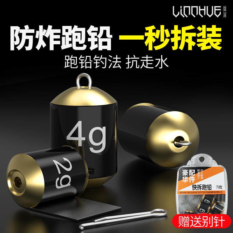 粼湖可拆卸跑铅铅坠刻度铅成品快速铅防走水抗流水8字环防炸铅