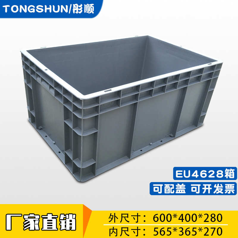600*400*280塑料EU物流箱灰色长方形汽配周转箱物流工业PP中转箱