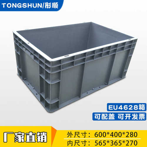 600*400*280塑料EU物流箱灰色长方形汽配周转箱物流工业PP中转箱