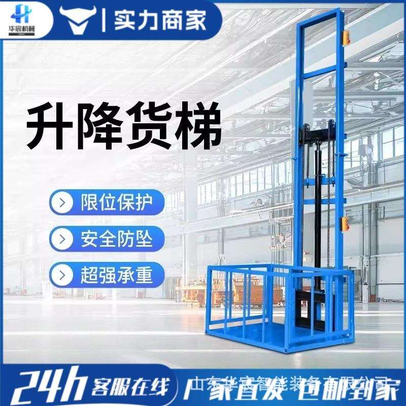 电动升降货梯家用升降机升降平台厂房仓库提升机液压固定式升降台