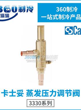 Castel卡士妥蒸发压力调节阀3330/3335/4/5/M12S/4S/5S/7S/9S/11