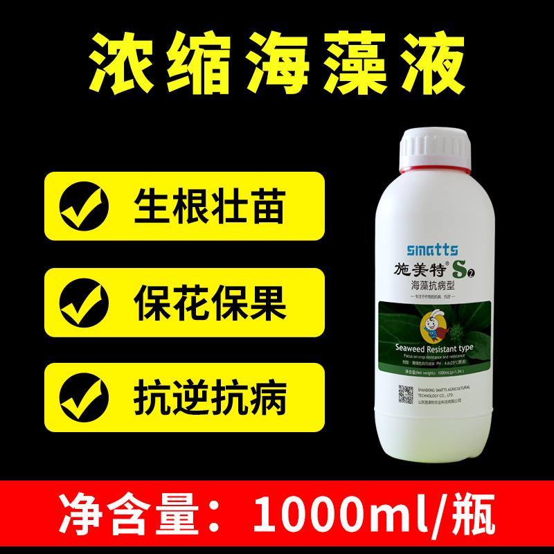 施美特酶解海藻液生根壮苗保花保果抗病抗逆水溶肥冲施肥料叶面肥