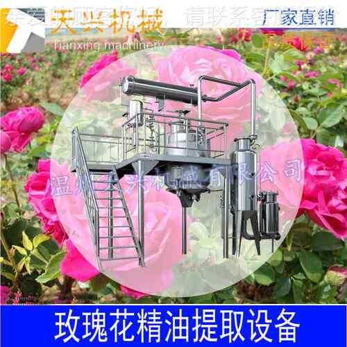 瑰花馏52890精油纯露提取设备/香精油蒸玫提草取罐