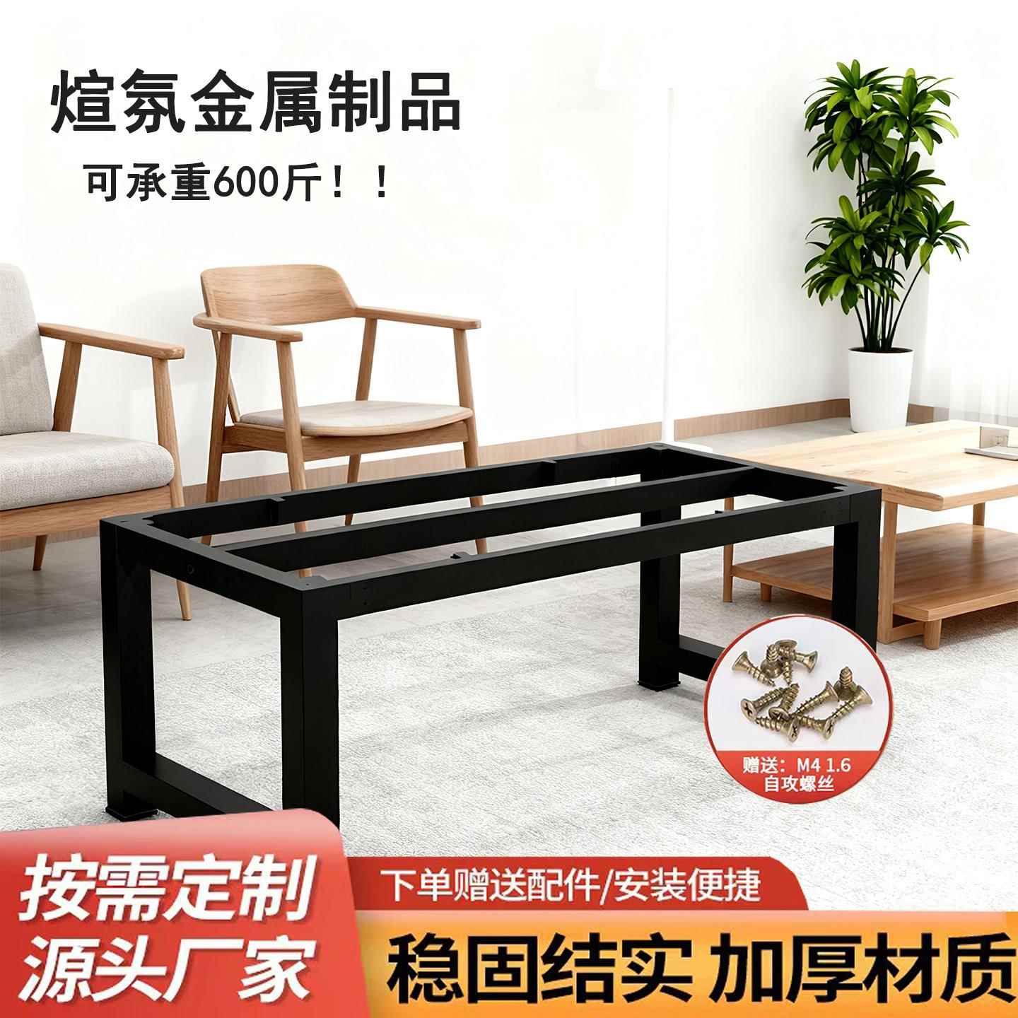 铁艺金属支架餐桌腿架子工作台书桌电脑桌脚支架茶几吧台桌架定制