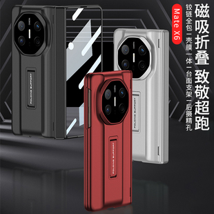 适用于适用华为MateX6手机壳全包中轴铰链磁吸折叠壳膜一体保护壳