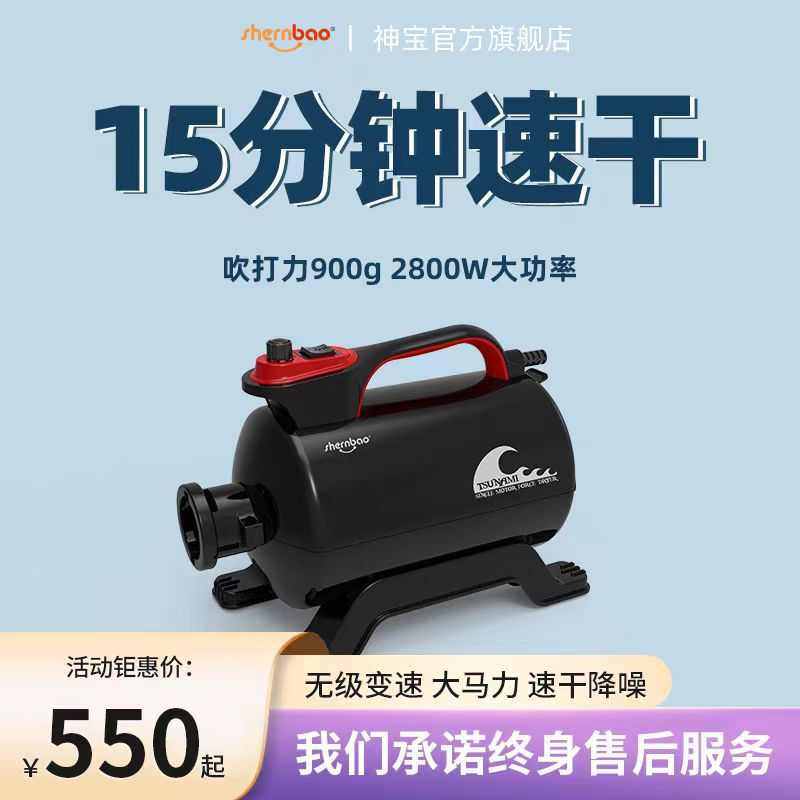神宝黑金刚 大型犬泰迪金毛猫咪速干吹风机 大功率静音宠物吹水机,宠物/宠物食品及用品,吹水机,淘宝优惠券,粉丝福利购,淘宝优惠卷