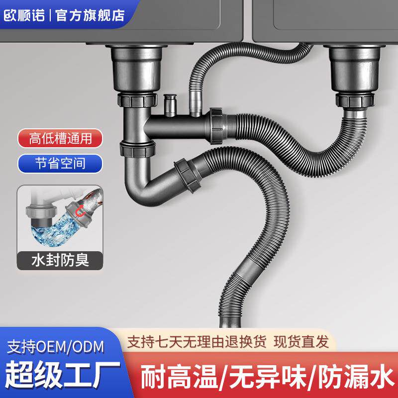 双槽下水厨房下水器洗菜盆下水管不锈钢盆整套下水管防臭下水