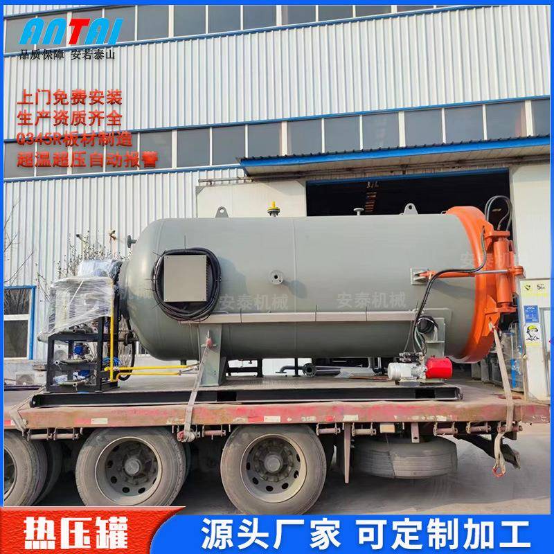 航空航天真空热压罐汽车结构件固化罐医疗床板釜厂家电脑控制高压