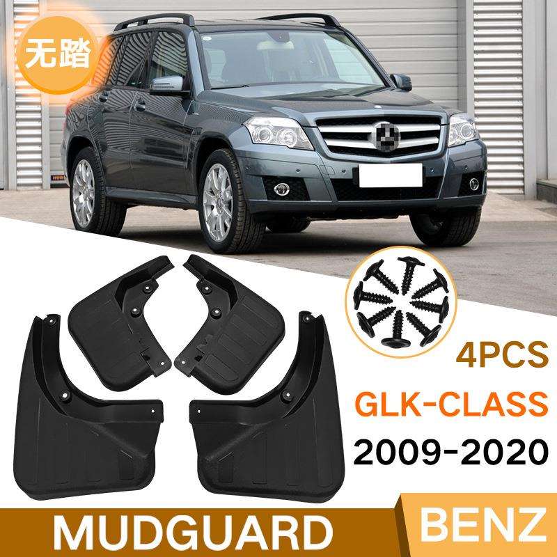 适用于奔驰GLK-CLASS2009-2020不带踏板挡泥板外贸挡泥皮瓦