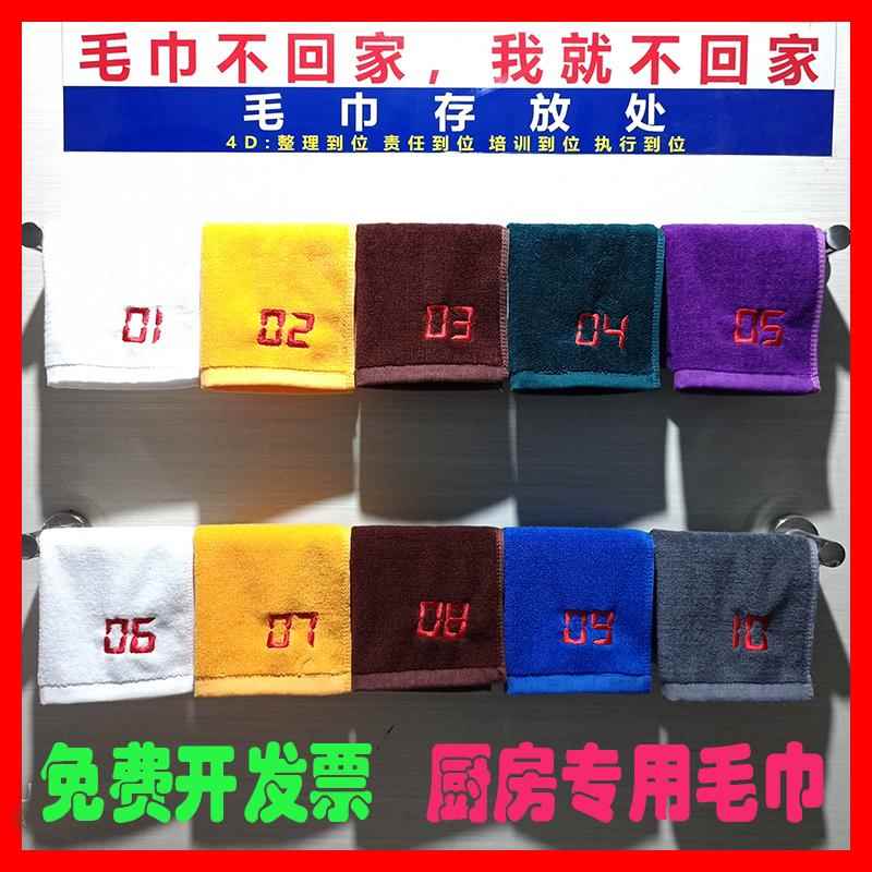 96N纯棉4d数字编号毛巾厨房管理清洁抹布颜色分类方巾厨师手抓布