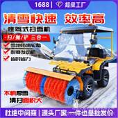 座驾式 四轮道路除雪车除雪机汽油市政环卫路面清雪车清雪机扫雪机