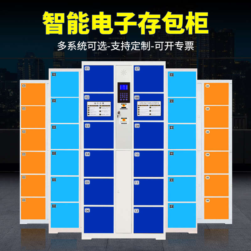 铁豹电子存包柜商场超市寄存柜条码密码指纹储物柜微信扫码智能柜