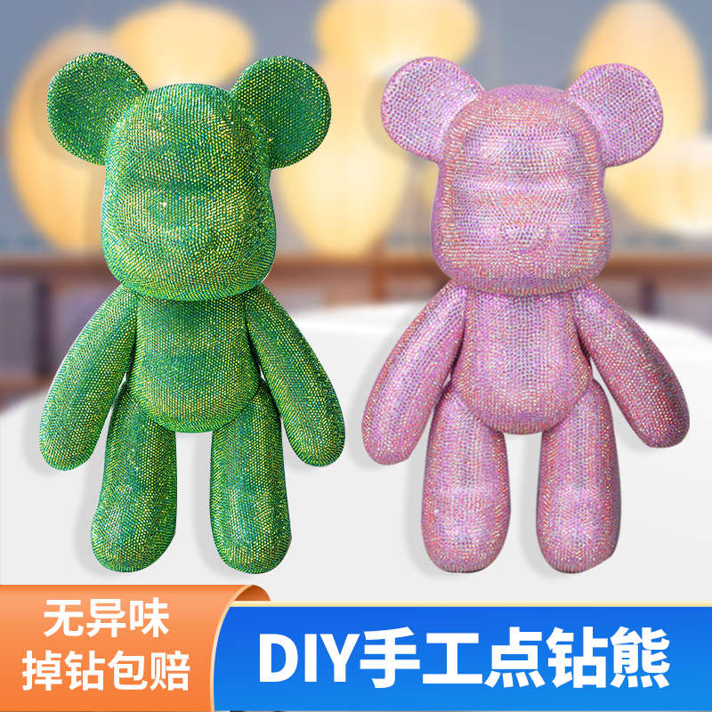 手工贴钻熊diy钻石熊材料包粘钻公仔暴力熊满钻玩偶女情人节礼物