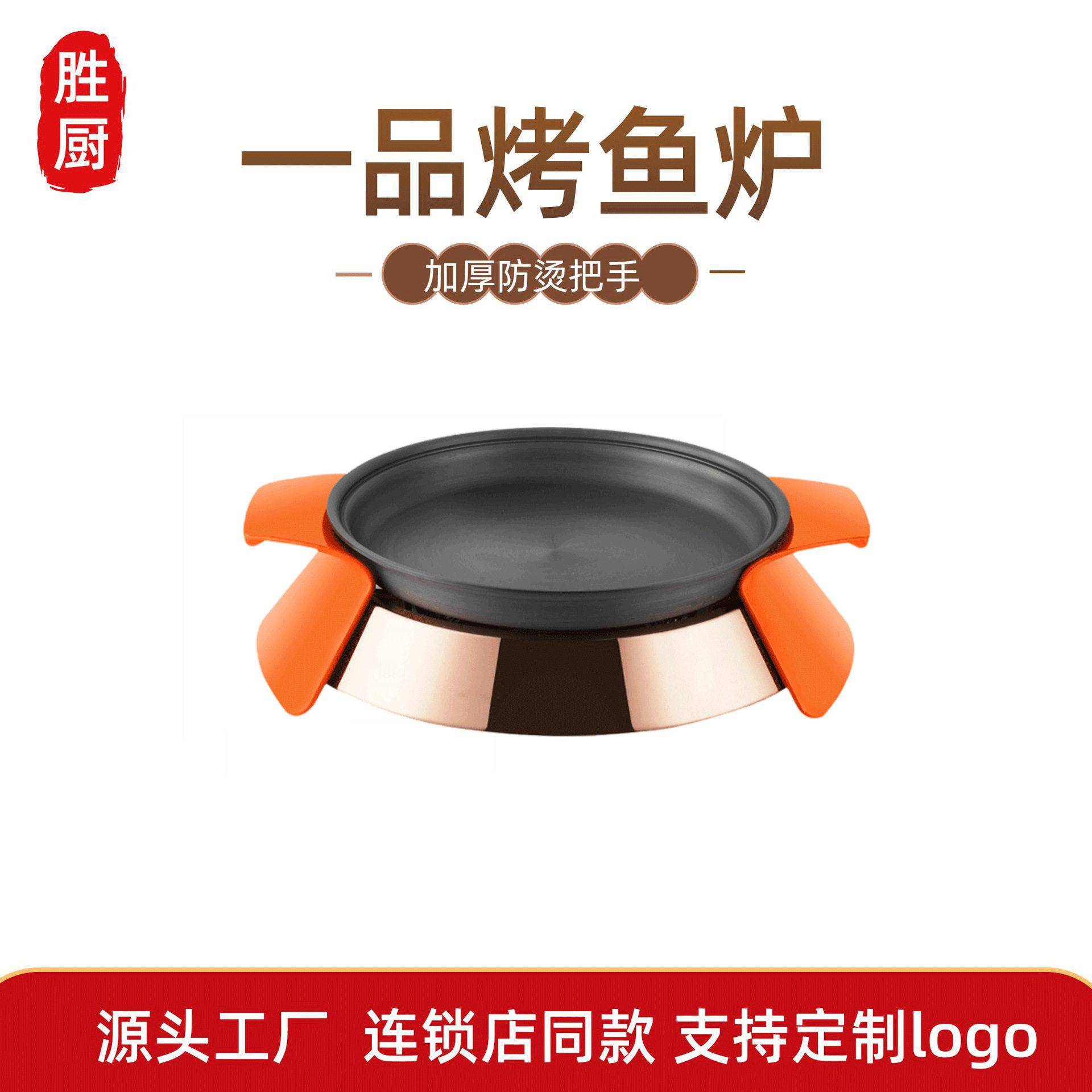 商用铝合金烤鱼炉大容量加厚双耳防烫烤肉牛蛙炉干锅酒精炉