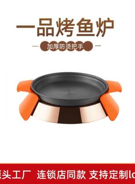 商用铝合金烤鱼炉大容量加厚双耳防烫烤肉牛蛙炉干锅酒精炉