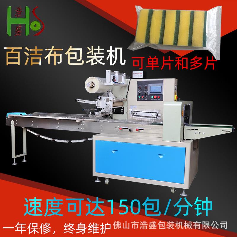 白洁布清洁布洗碗布自动包装机钢封口机